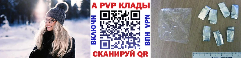 A PVP кристаллы  Среднеколымск 