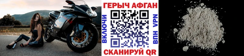 Героин герыч магазин продажи Среднеколымск