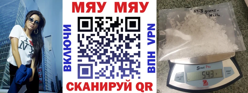 МЯУ-МЯУ кристаллы Среднеколымск