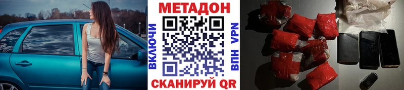 Метадон кристалл Среднеколымск